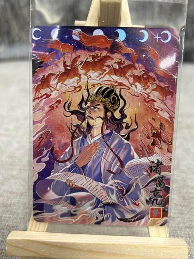 喜灰玩卡拍卖第四期，接代拍，免佣金帮卡友们拍卖，欢迎送拍，释放现金流，让自己有资金可以购买更多喜欢的卡牌，让别的卡友能淘到更多心仪的卡牌 - 卡游三国 诸葛亮 FS019