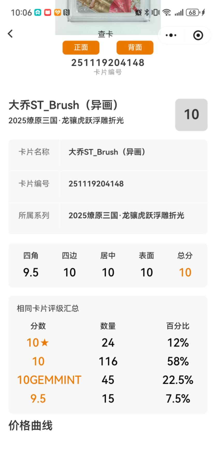 阳大大卡牌拍卖第96期（持续收拍品，周五晚上九点截拍，进群福利早知道） 【10P】焱卡文化 燎原三国 龙骧虎跃 刷子 大乔 异画 浮雕折光 10P数量不多