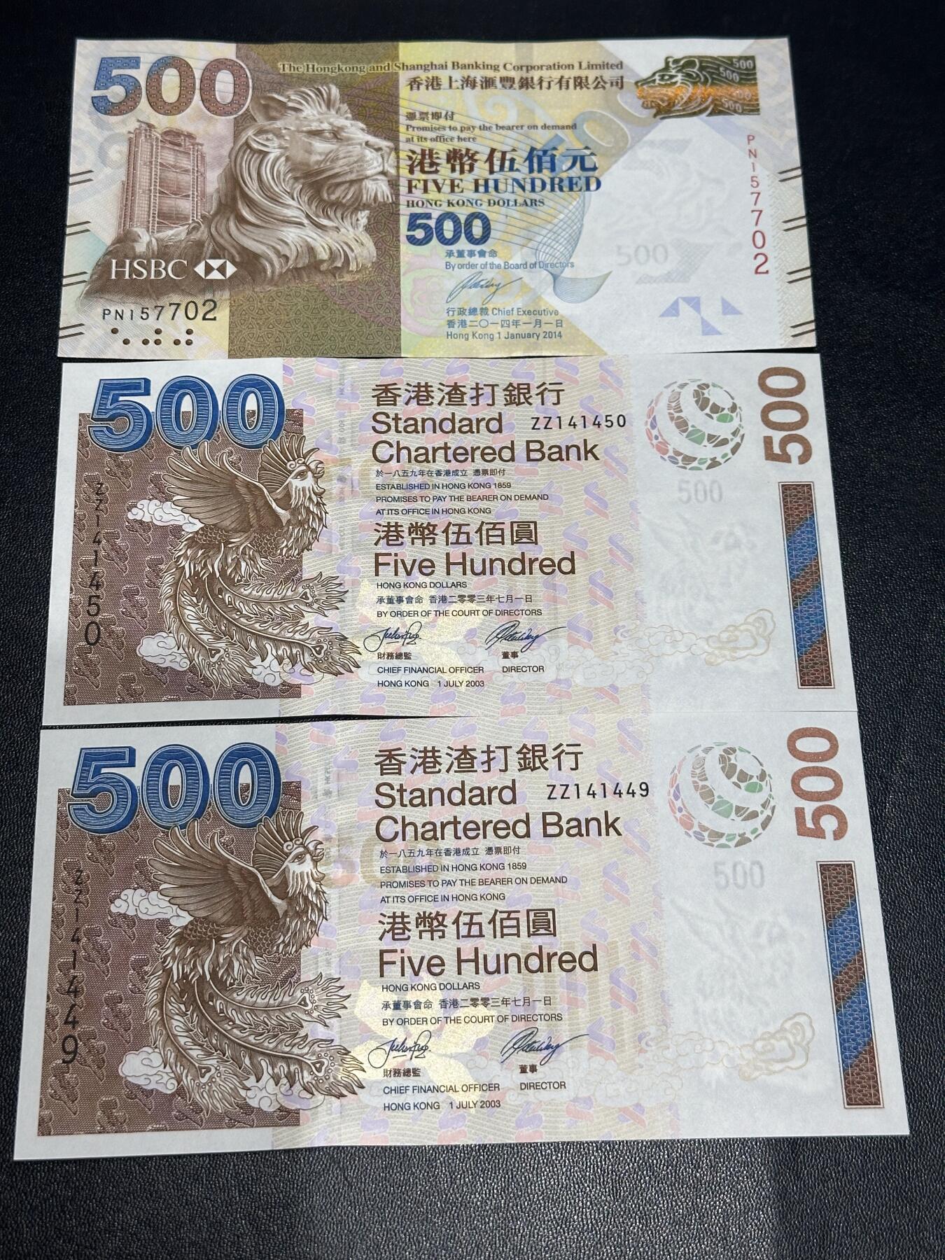 《外钞收藏家》第六百零五期（精选场）（本平台长期征集拍品、欢迎藏友们联系合作） 2014年汇丰银行500元+2003年渣打银行500元补号2张连号一起 全新UNC