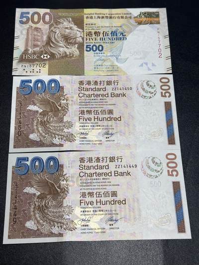 《外钞收藏家》第六百零五期（精选场）（本平台长期征集拍品、欢迎藏友们联系合作） - 2014年汇丰银行500元+2003年渣打银行500元补号2张连号一起 全新UNC