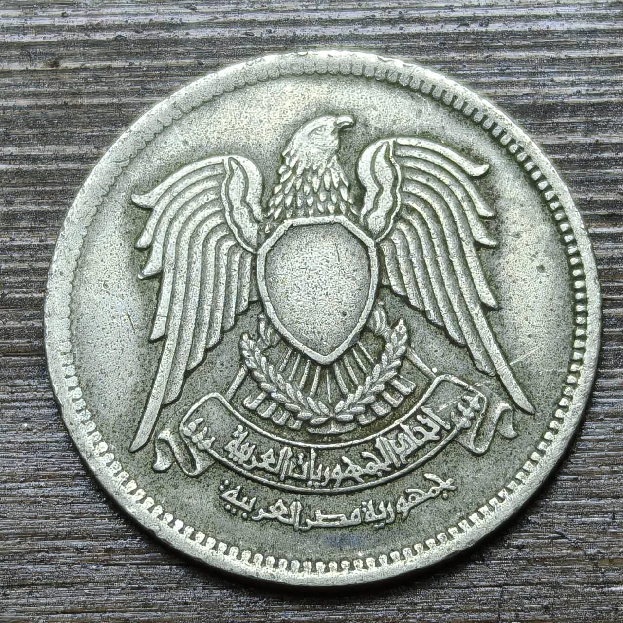 【铜匠收藏】★第141★散币专场 不寄存，30包邮。不满30元，支付5元运费。《接受代拍 代送NGC评级》 53【无寄存】埃及 5皮阿斯特 1972年