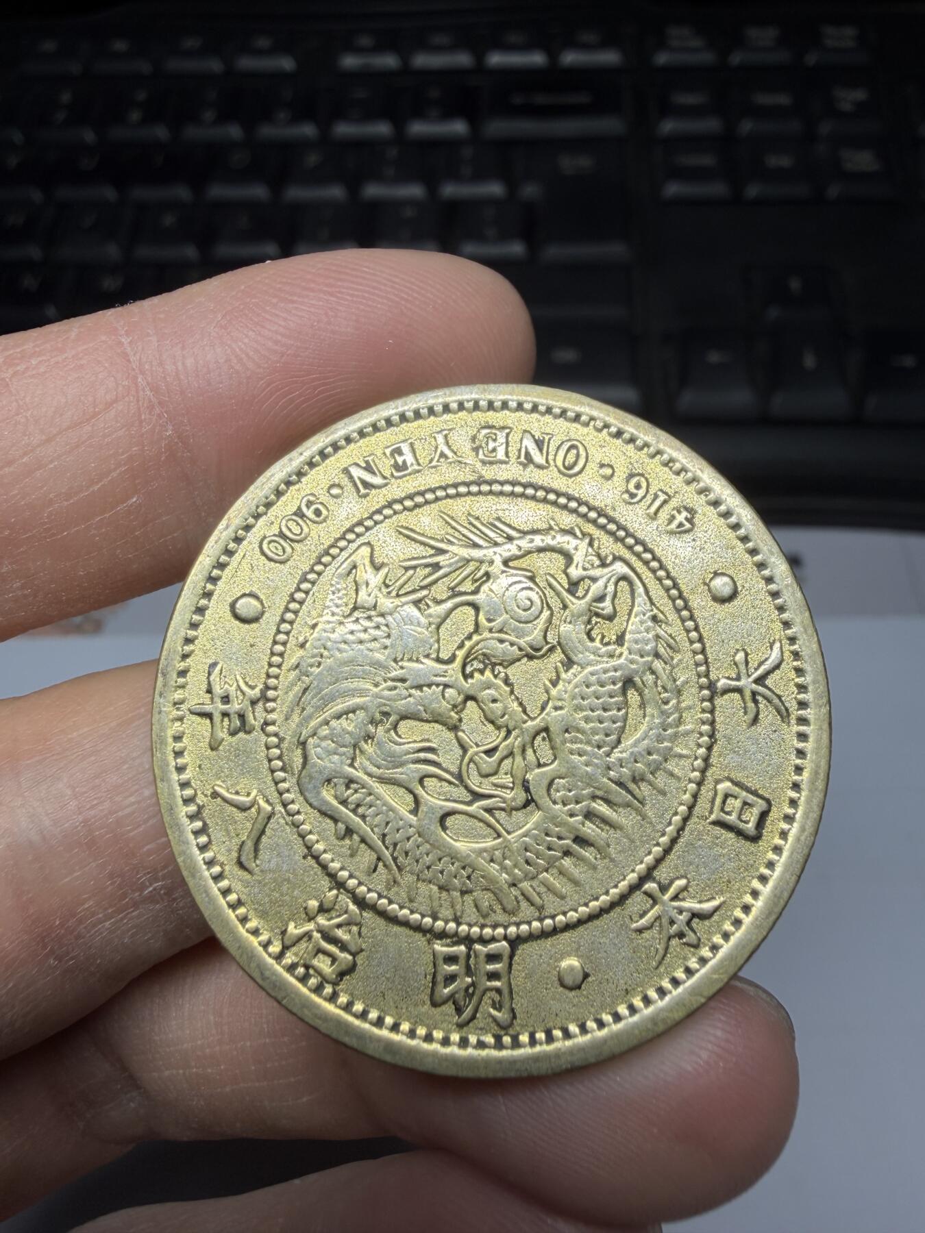 2025年集古藏今外币拍卖第二期-第1场—（总第301拍），可以寄存60天，满160元包邮。 日本龙洋纪念章