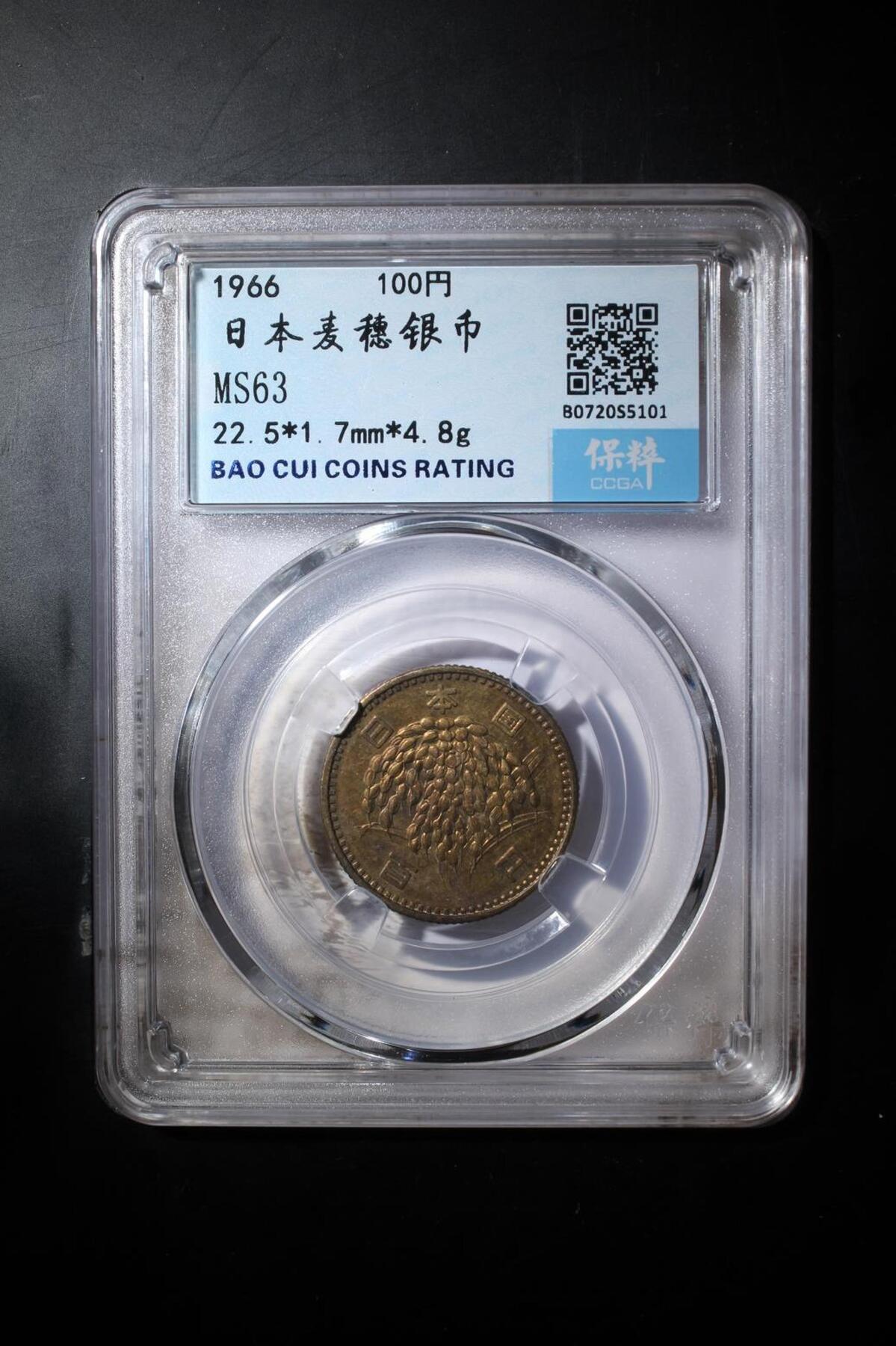 银价起拍各个时期银币 日本稻穂银币