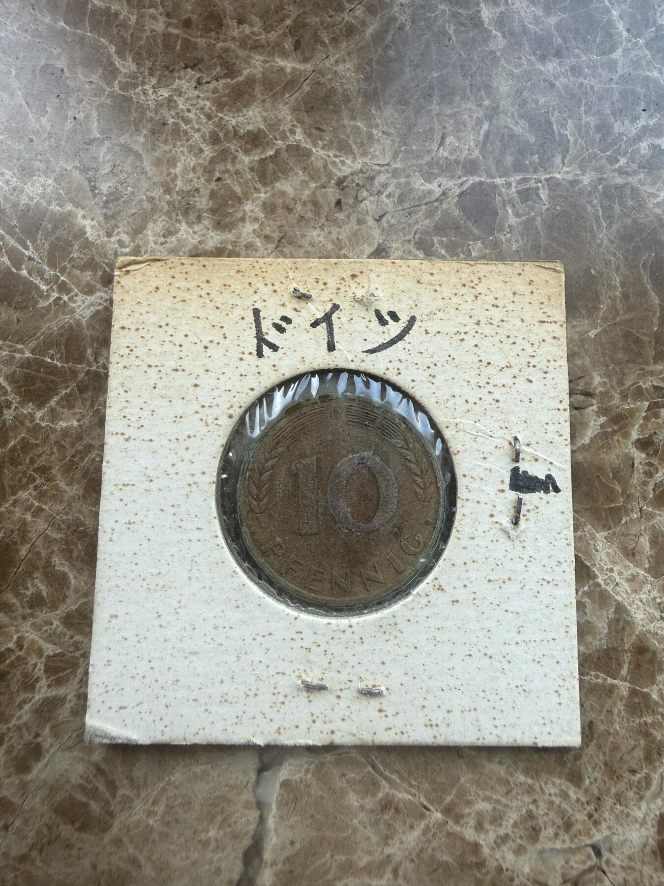 四海杂货铺第二十七场 德国