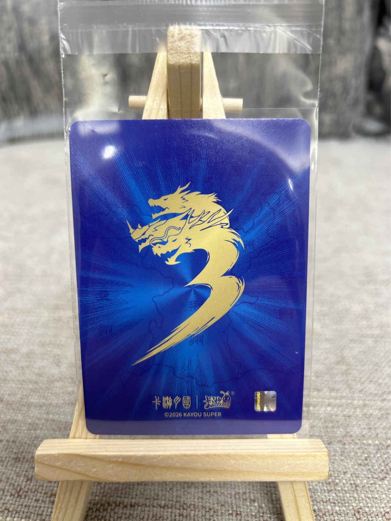 喜灰玩卡拍卖第四期，接代拍，免佣金帮卡友们拍卖，欢迎送拍，释放现金流，让自己有资金可以购买更多喜欢的卡牌，让别的卡友能淘到更多心仪的卡牌