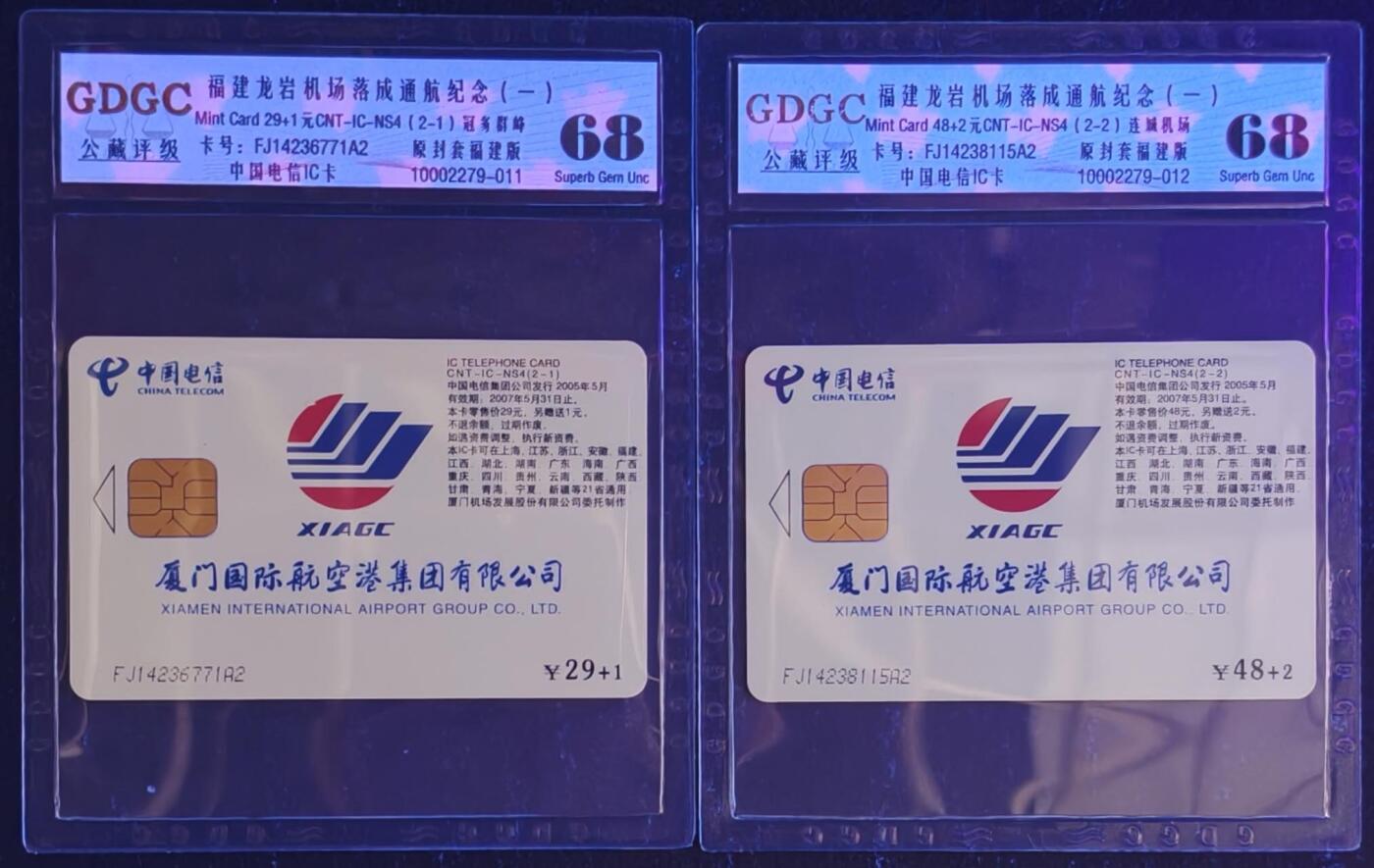 公藏第130期评级卡拍卖 电信IC卡（IC-NS4  福建龙岩机场落成通航）2全福建版，公藏68分。公藏评级专业有卡号及防伪标。