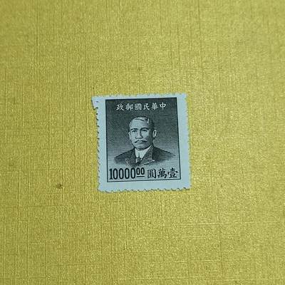 PCAI钱币  27-736  邮票样票与普票专场 - 孙像邮票