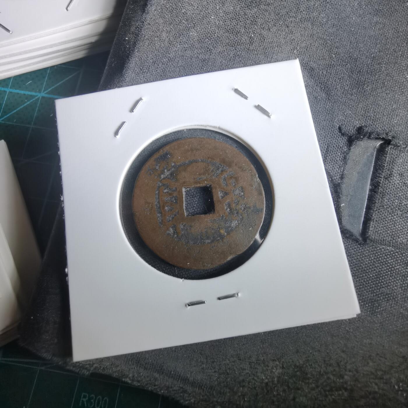 沼泽如烟--第974场 乾隆通宝