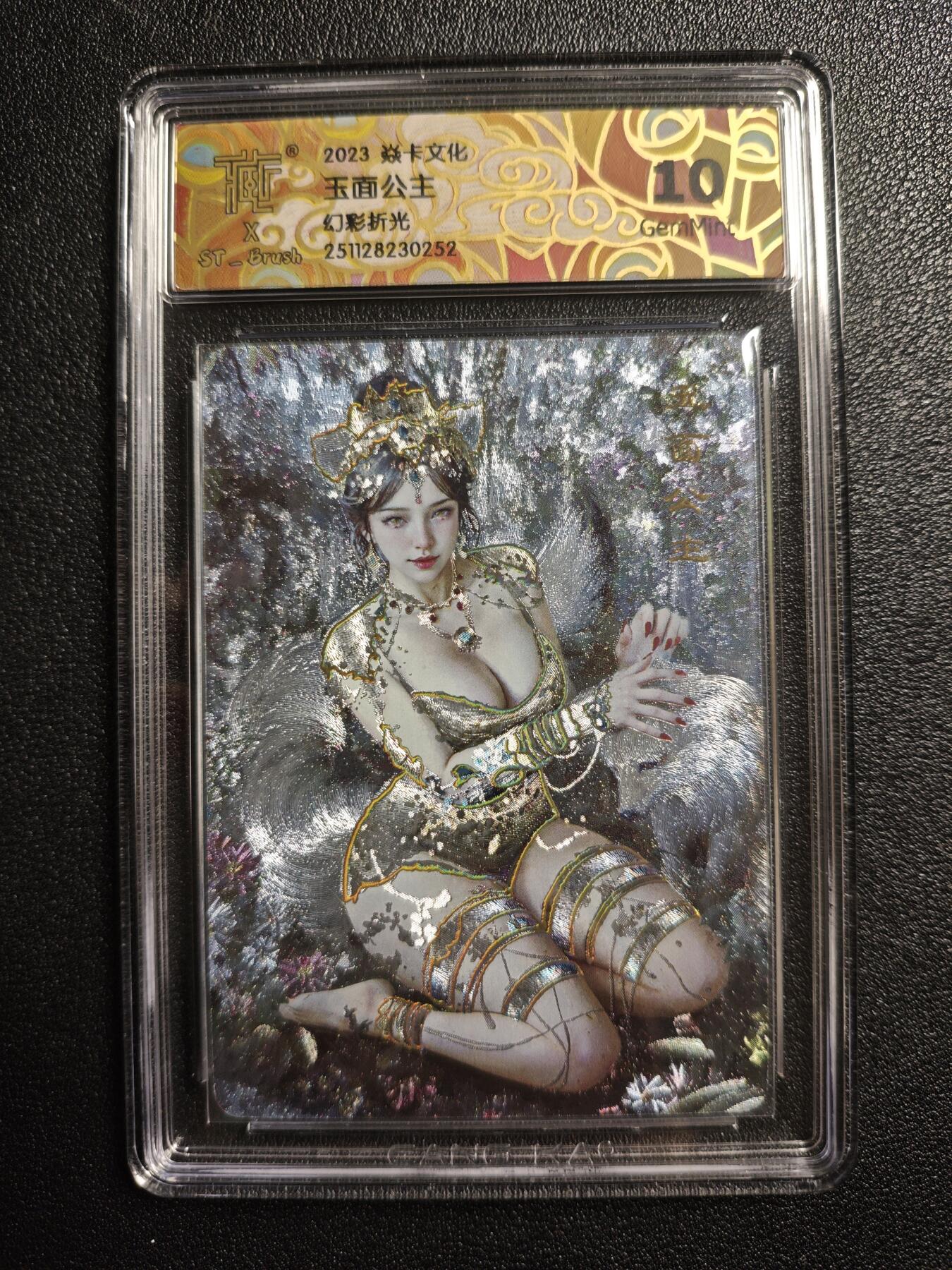 天玑星卡拍第166期《1.29周四截拍》持续收拍收评中 满赠卡需备注 焱卡文化 妖姬传 玉面公主 幻彩折光 CCG10