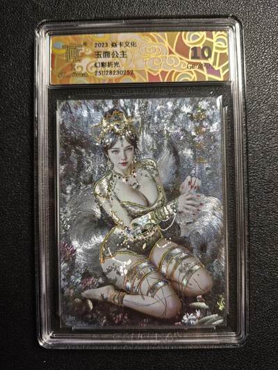 天玑星卡拍第166期《1.29周四截拍》持续收拍收评中 满赠卡需备注 - 焱卡文化 妖姬传 玉面公主 幻彩折光 CCG10