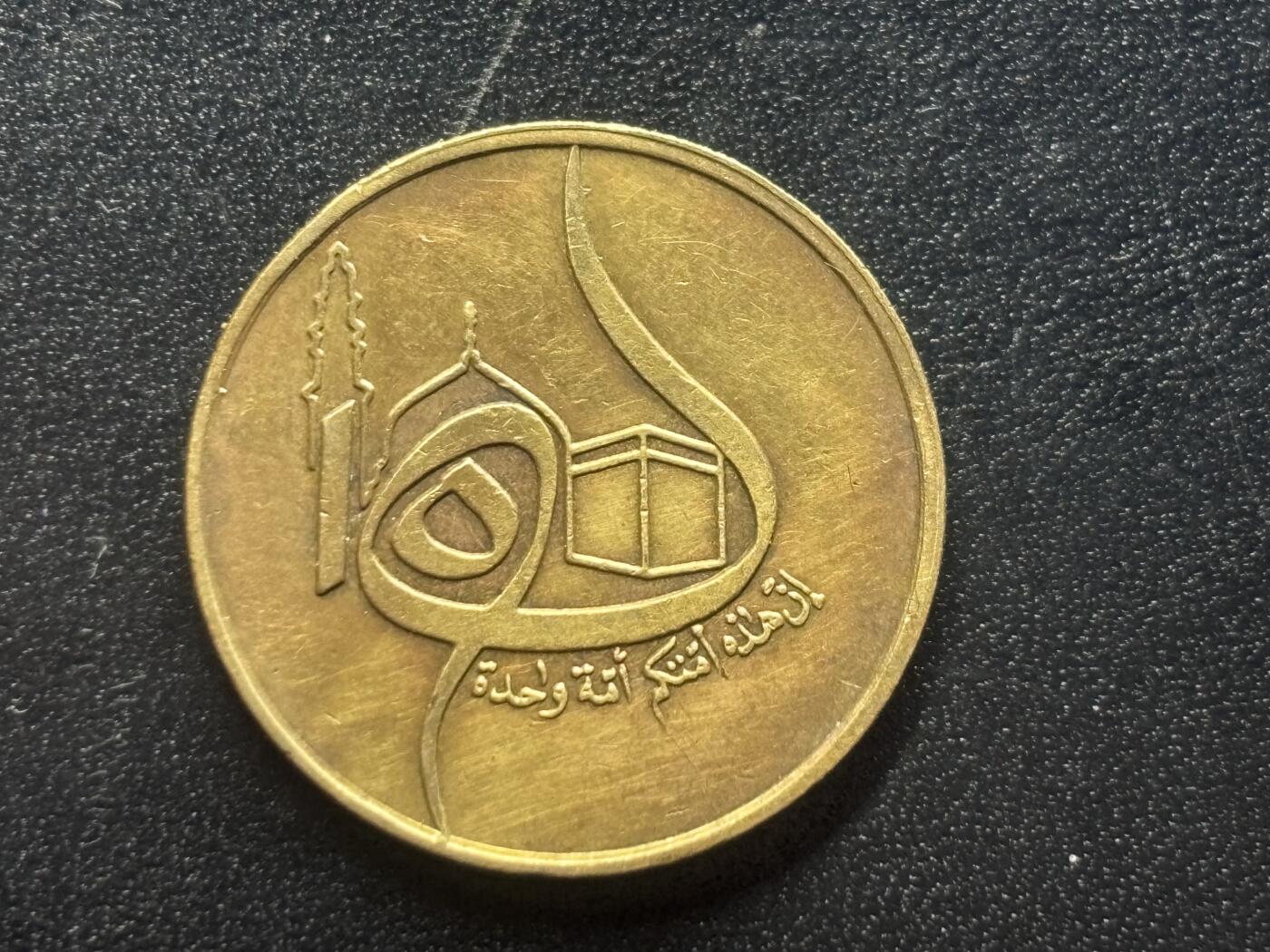 邮泉阁限时拍卖第四十场 非洲专场（硬币在国外。请付邮费6元。） 阿尔及利亚1980年50米粒纪念币