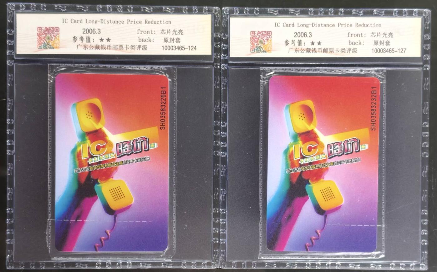 公藏第130期评级卡拍卖 电信IC卡（IC-NS3(06)  长途降价）一全上海版2枚公藏原封套封装68分。公藏评级专业有卡号及防伪标。