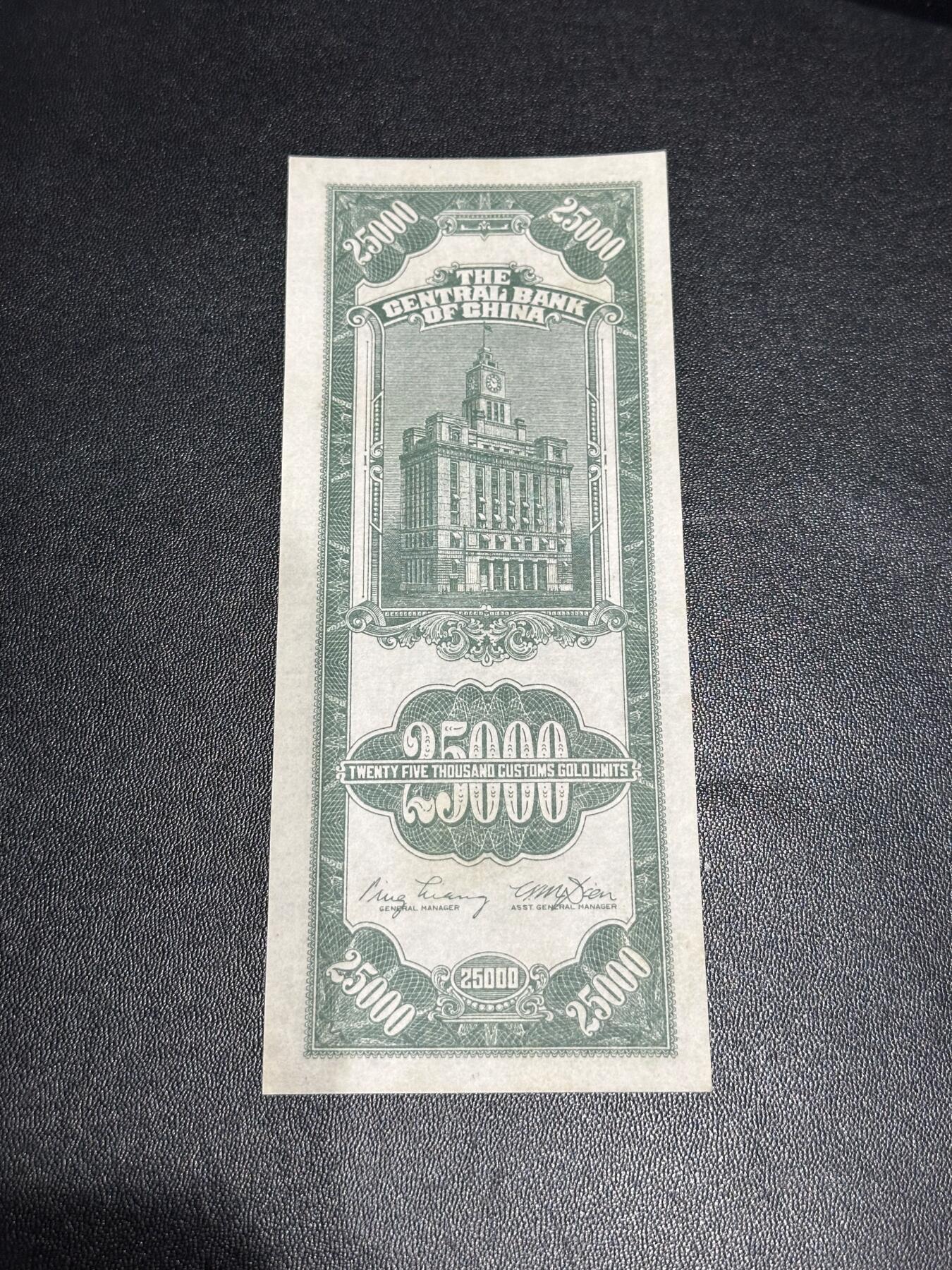 《外钞收藏家》第六百零五期（精选场）（本平台长期征集拍品、欢迎藏友们联系合作）