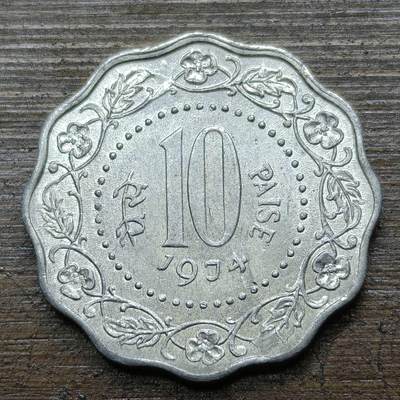 【铜匠收藏】★第141★散币专场 不寄存，30包邮。不满30元，支付5元运费。《接受代拍 代送NGC评级》 - 46【无寄存】印度 1974年 10派沙 铝币