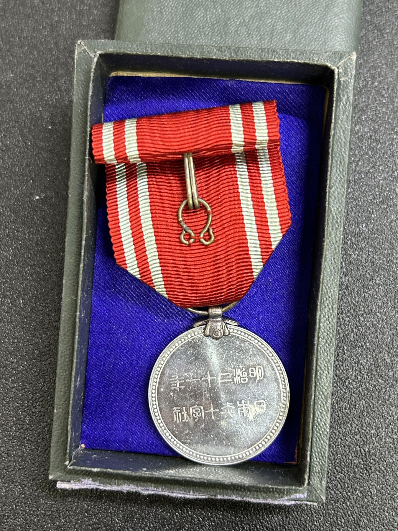 西秦中古拍卖第七十四期 日本红十字奖章 带原盒