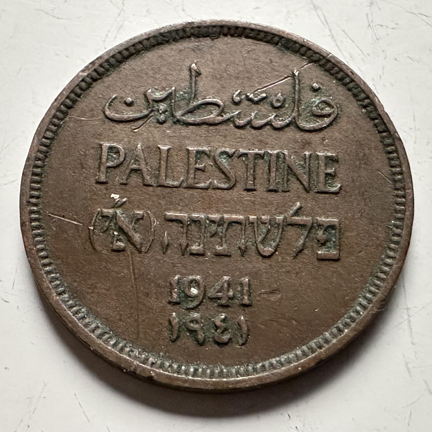 🌹外币初藏🌹🐯2026年第13场  每周二四六晚8️⃣点 接代拍 巴勒斯坦1941年一米尔