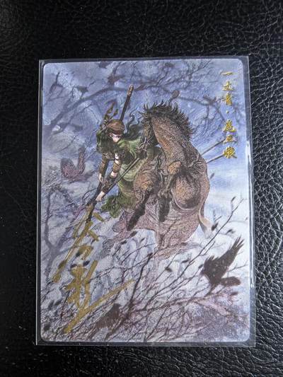 阳大大卡牌拍卖第96期（持续收拍品，周五晚上九点截拍，进群福利早知道） - 【亲签99号三娘】卡德曼 忠义水浒 谷粒三娘 限编099/108