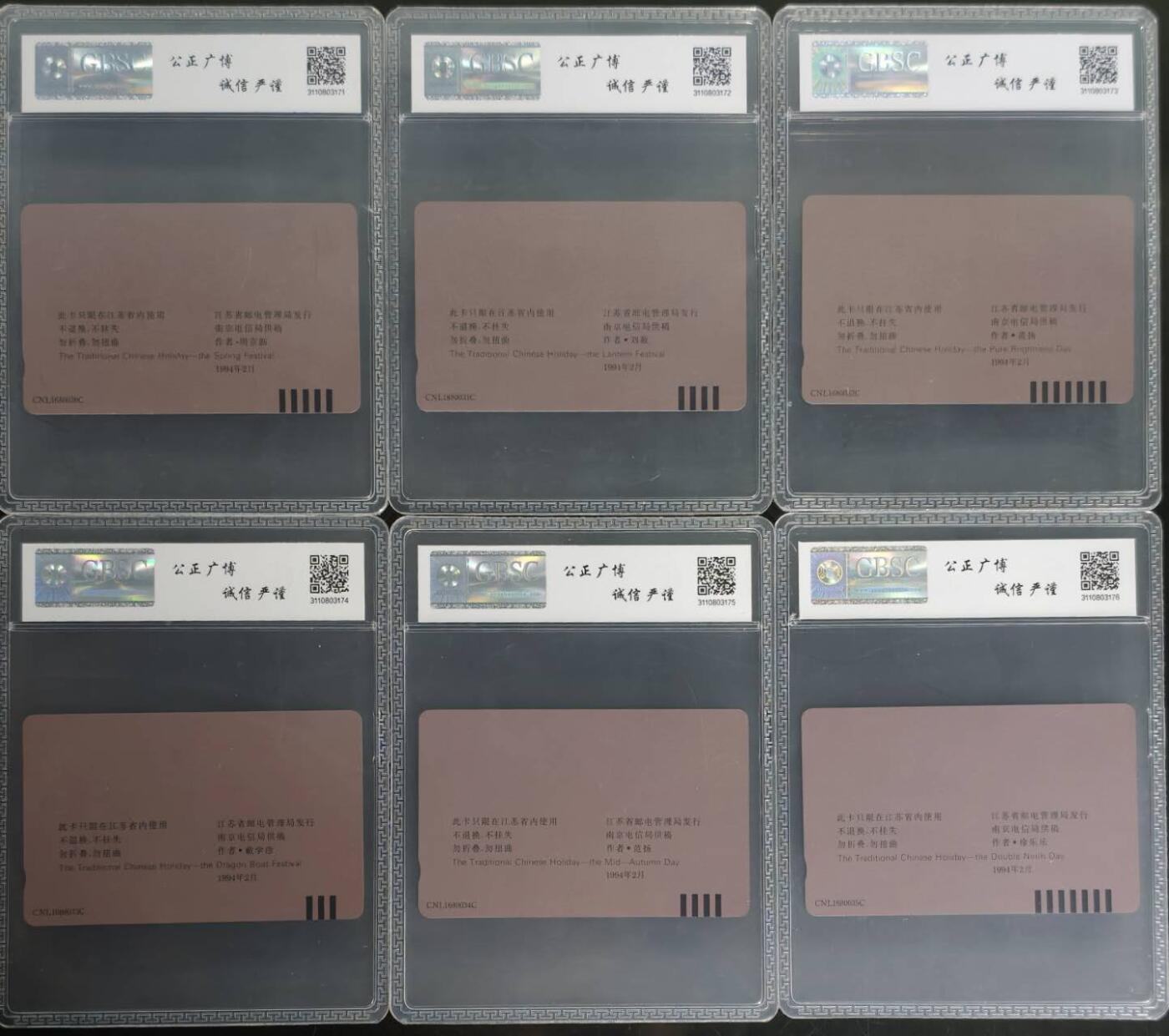 公藏第130期评级卡拍卖