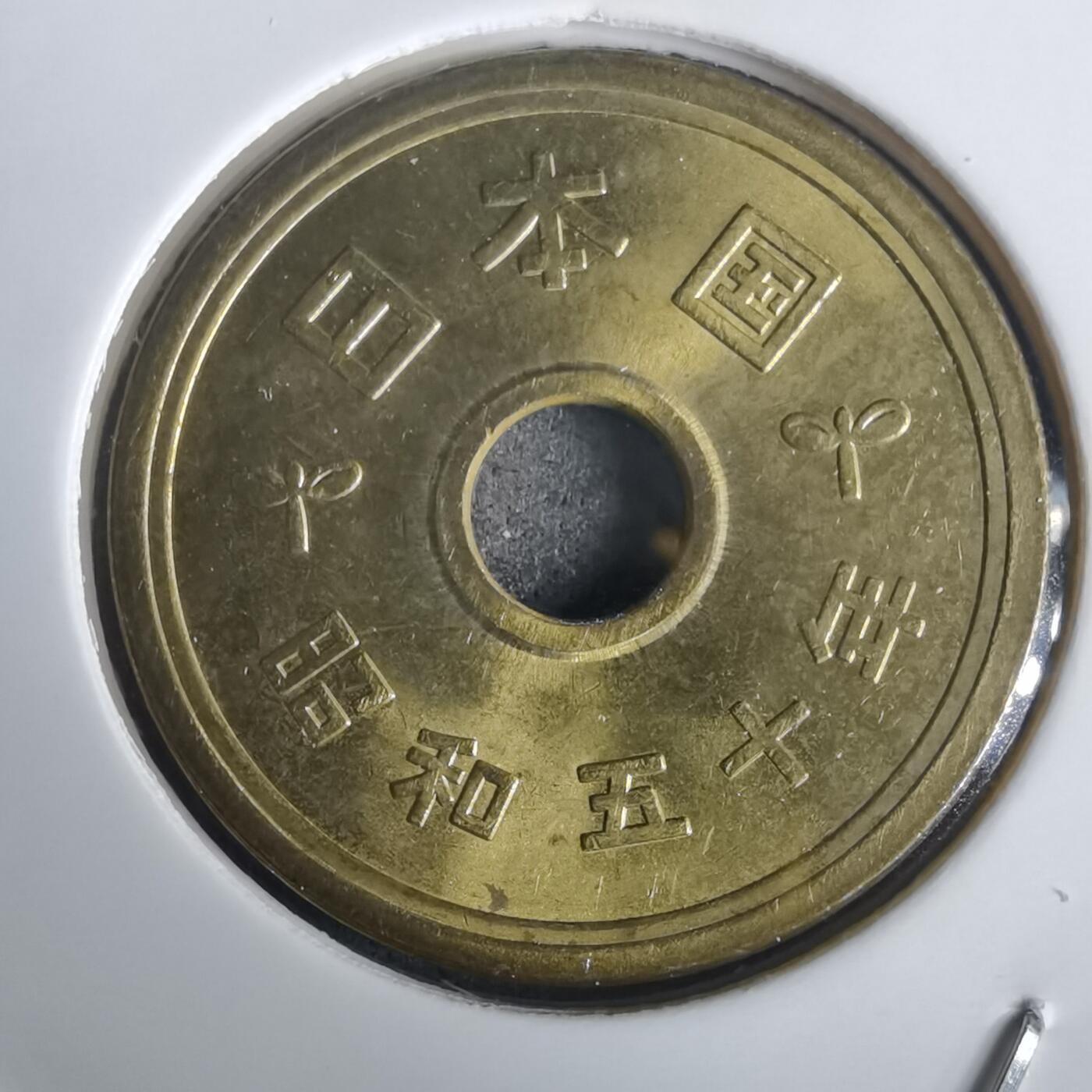 沼泽如烟--第976场 昭和五十年五元