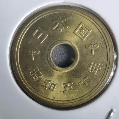 沼泽如烟--第976场 - 昭和五十年五元