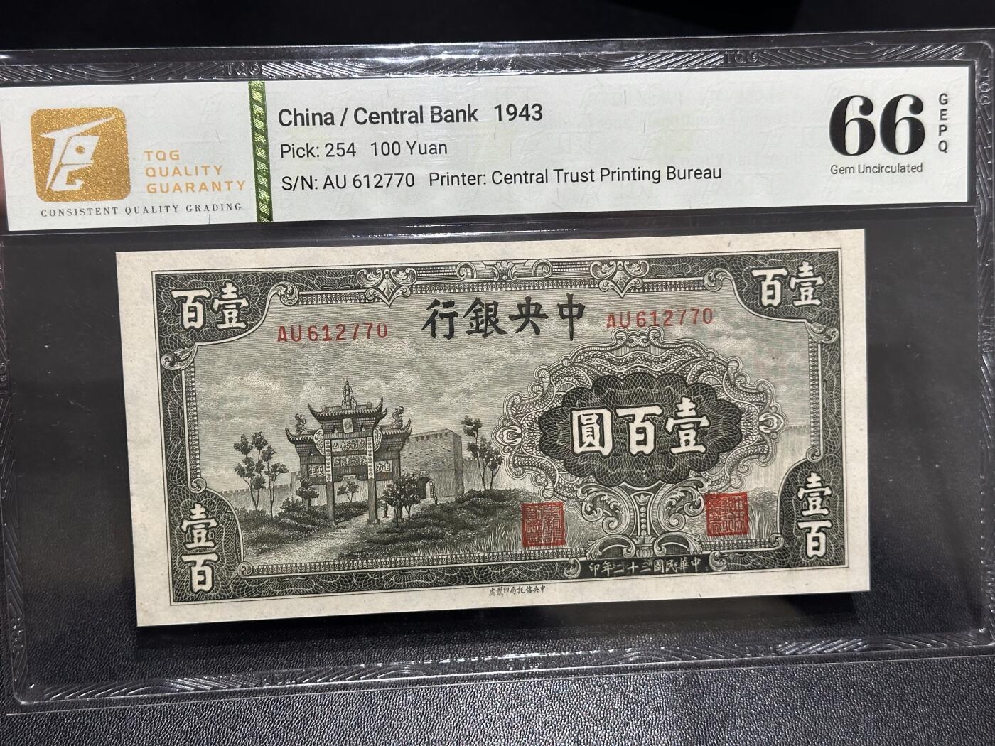 《外钞收藏家》第六百零五期（精选场）（本平台长期征集拍品、欢迎藏友们联系合作）