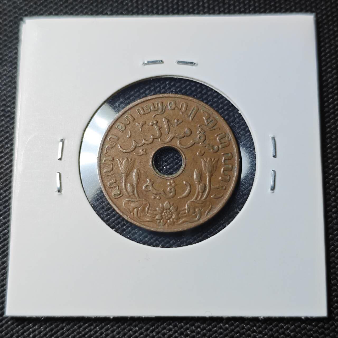 KK钱币收藏小铺  第390期  2月预留时间 周末发货  荷属东印度一分铜币