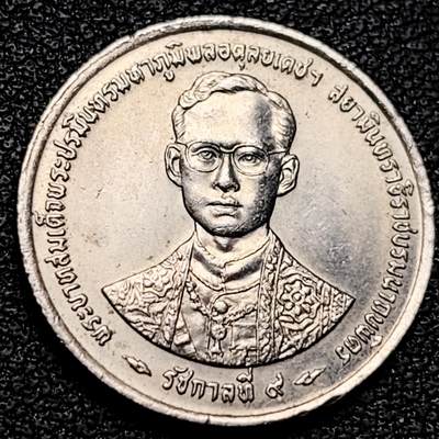 泉币菌-第177场- 精品福利场 - 原光美品 吉象如意 泰国1铢硬币1996年 直径20mm 拉玛九世国王登基50周年