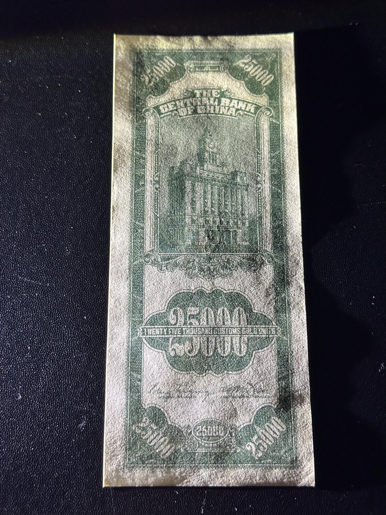 《外钞收藏家》第六百零五期（精选场）（本平台长期征集拍品、欢迎藏友们联系合作）