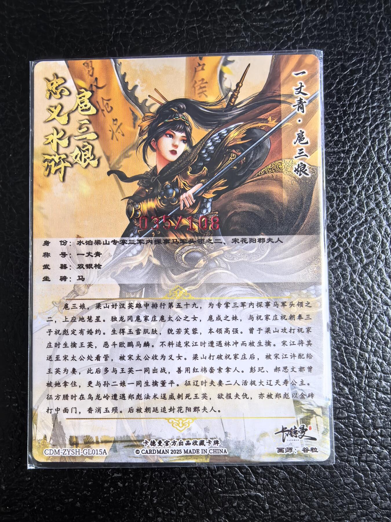 阳大大卡牌拍卖第96期（持续收拍品，周五晚上九点截拍，进群福利早知道）