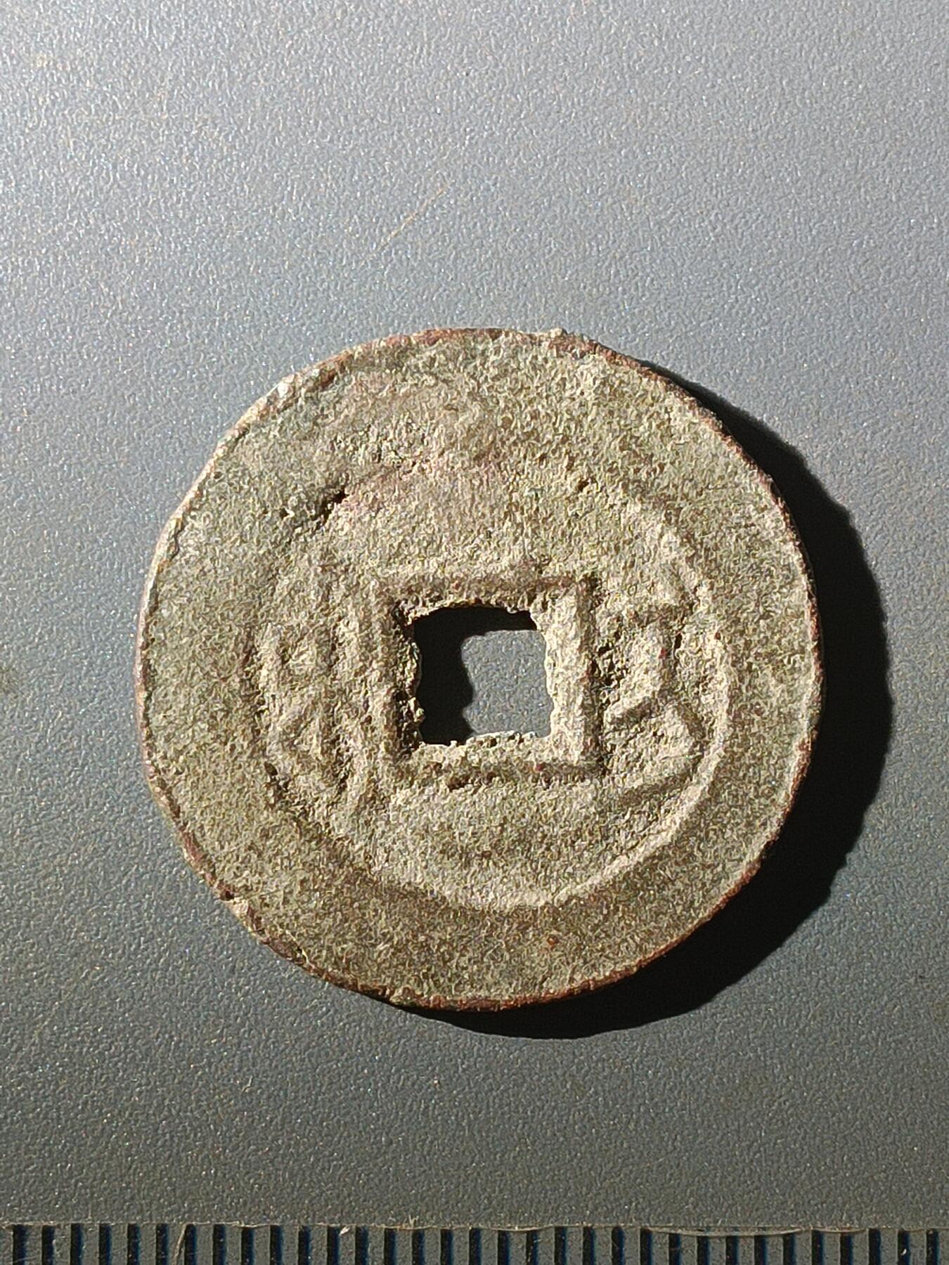 113期新疆红钱粟特钱币丝路钱币专场