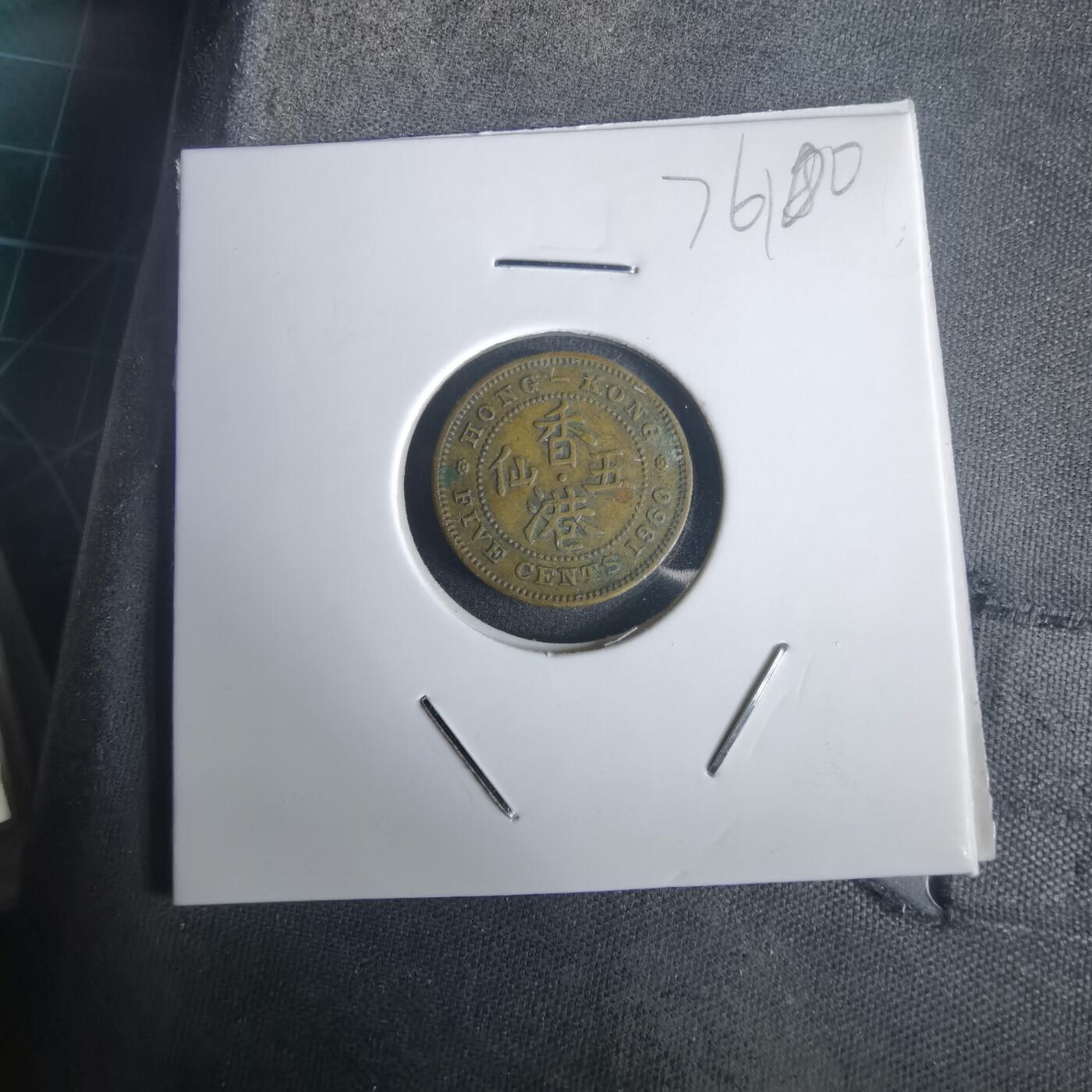 沼泽如烟--第976场 香港1960年五仙