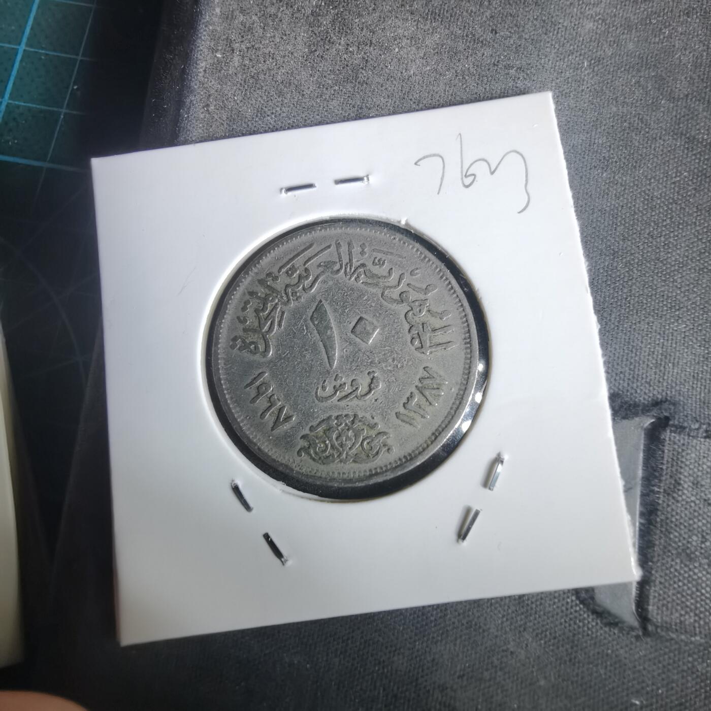 沼泽如烟--第976场 埃及