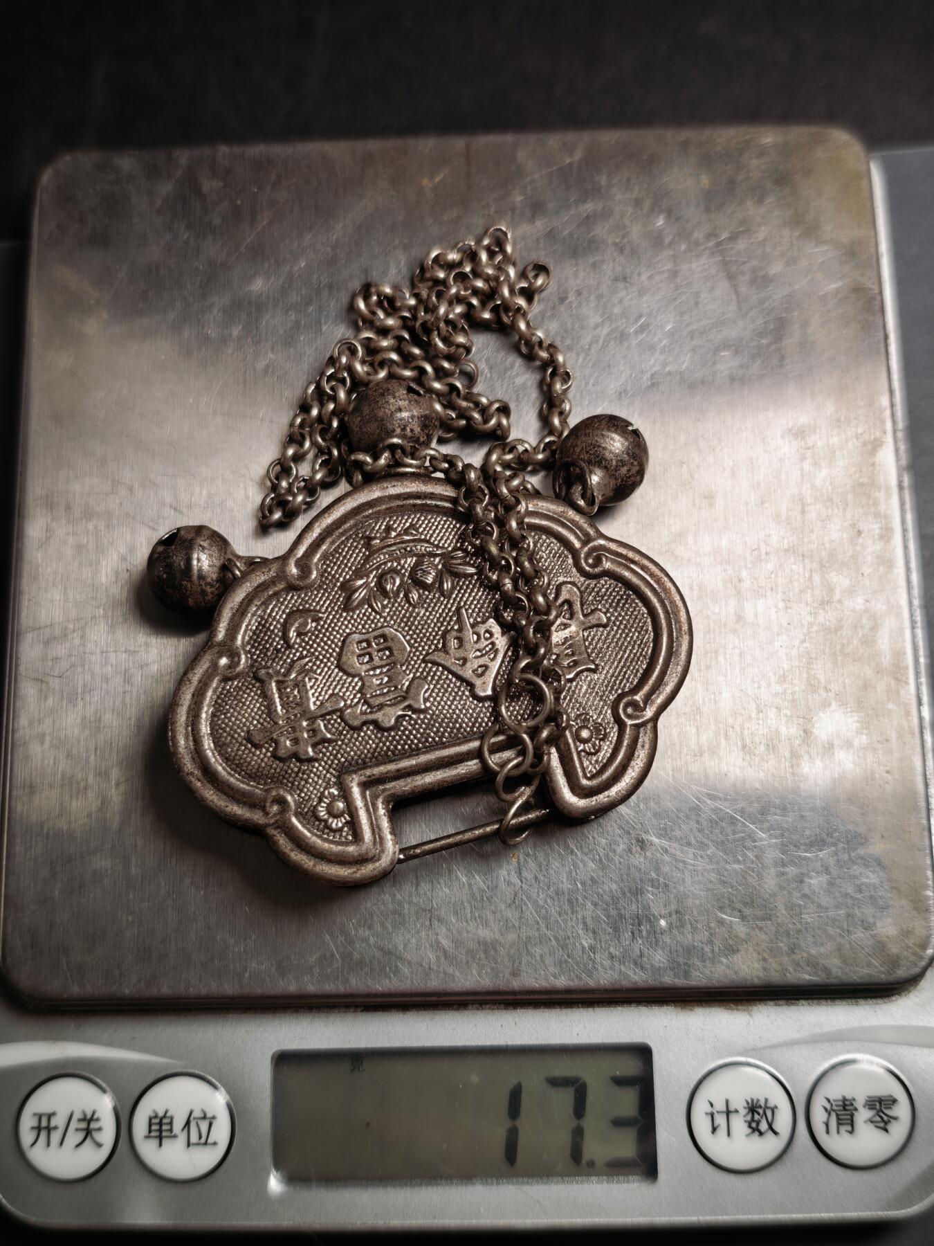 113期新疆红钱粟特钱币丝路钱币专场 老银锁