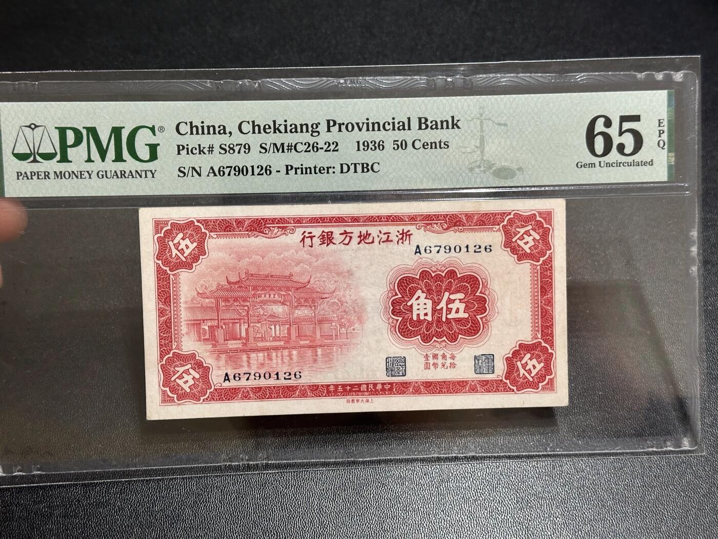 《外钞收藏家》第六百零五期（精选场）（本平台长期征集拍品、欢迎藏友们联系合作）