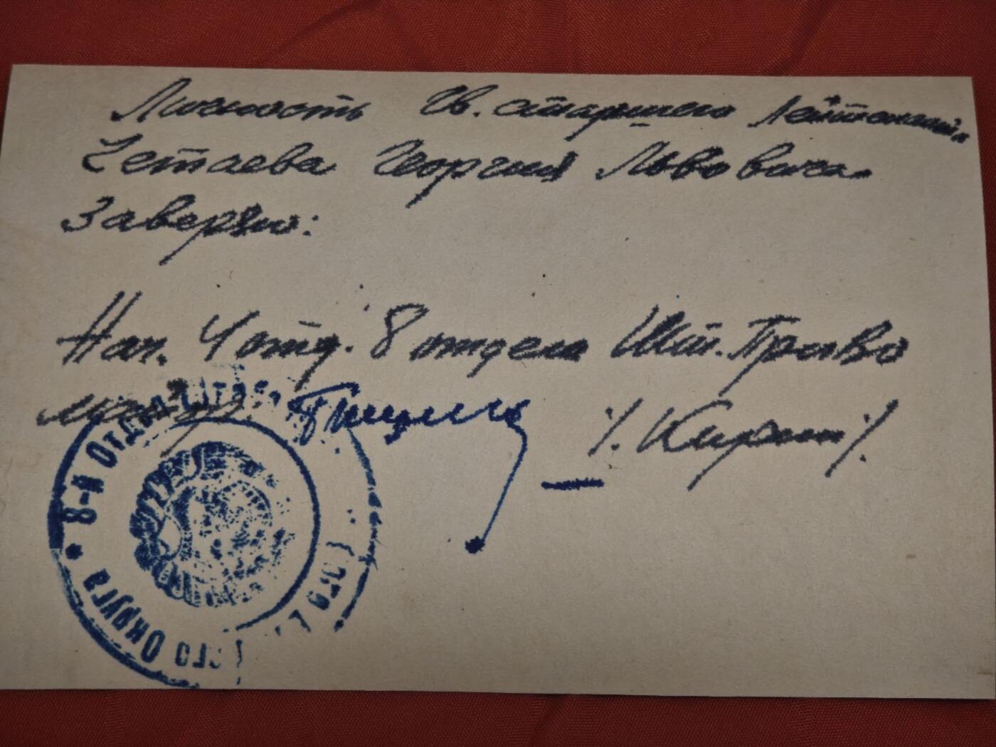 橙子收藏第二期  【苏联军官荣誉肖像】列宁格勒战役供应部队指挥官热涅拉洛夫照片