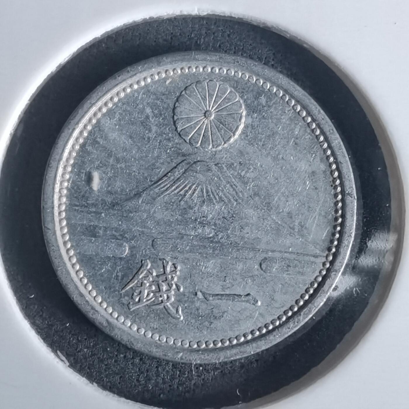 沼泽如烟--第977场 昭和十六年一钱