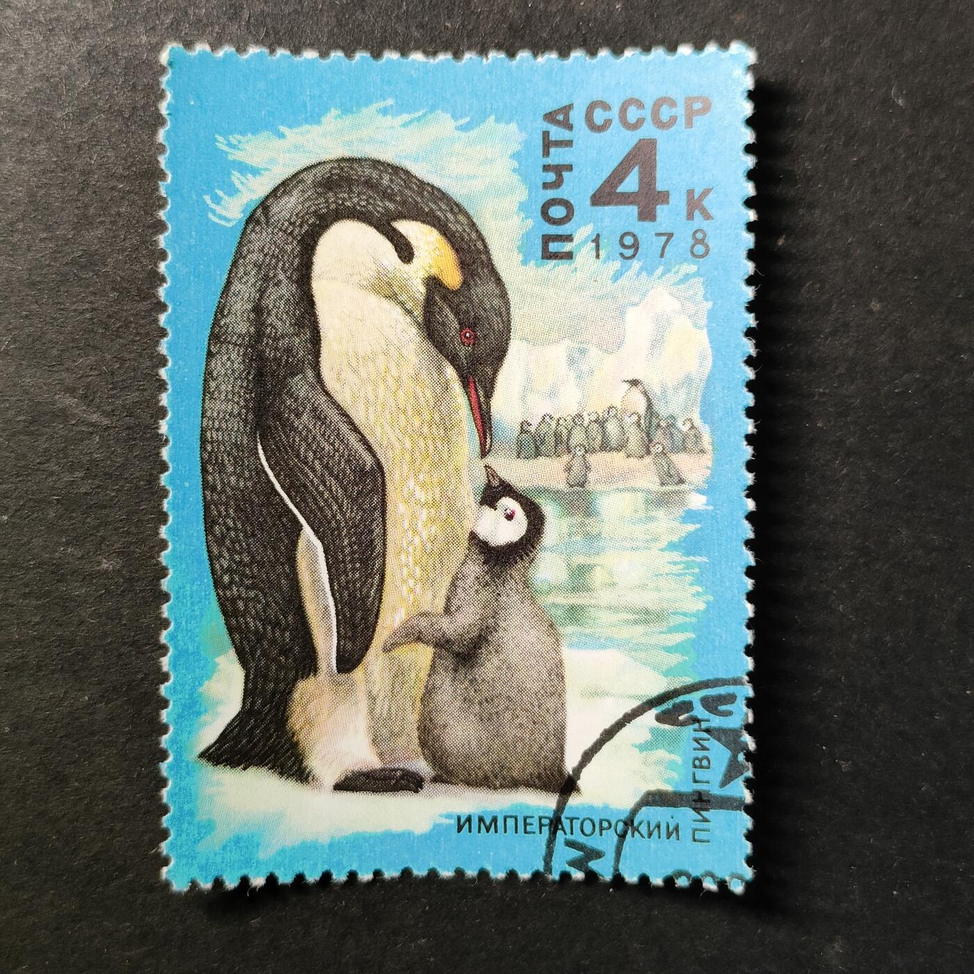 嘉禾收藏    【第451期】            无佣金、可寄存、满30元包邮 苏联邮票