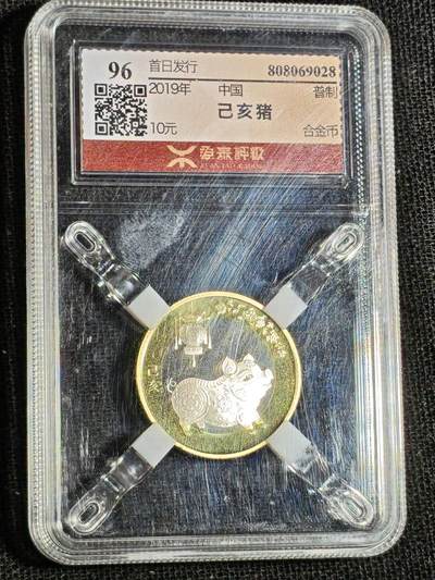 刘世昌艺术品销售中心～虎踞龙蟠*金杨在线联拍群第516期 - 2019年流通纪念币“己亥猪”【首日标】（源泰评级   96   串号：808069028）1枚。