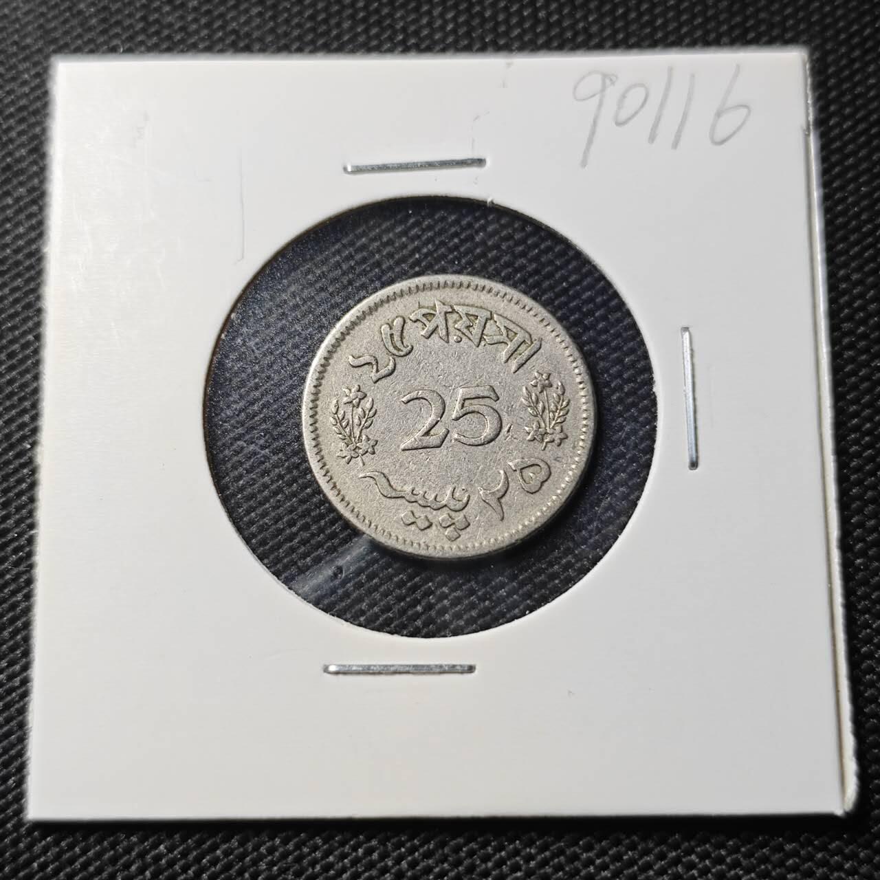 KK钱币收藏小铺  第390期  2月预留时间 周末发货  巴基斯坦25派沙