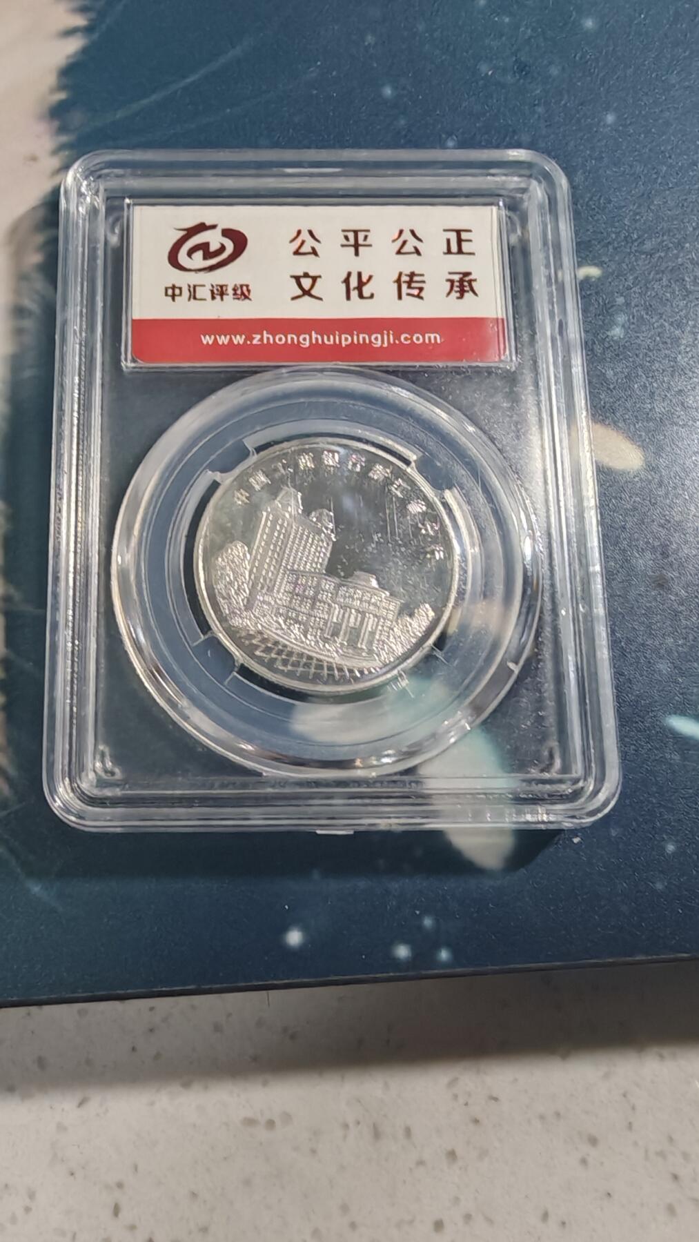 杂项场 龙年纪念章一枚自辩