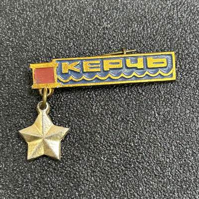 西秦中古拍卖第七十四期 - 苏联卫国战争英雄城市刻赤纪念章