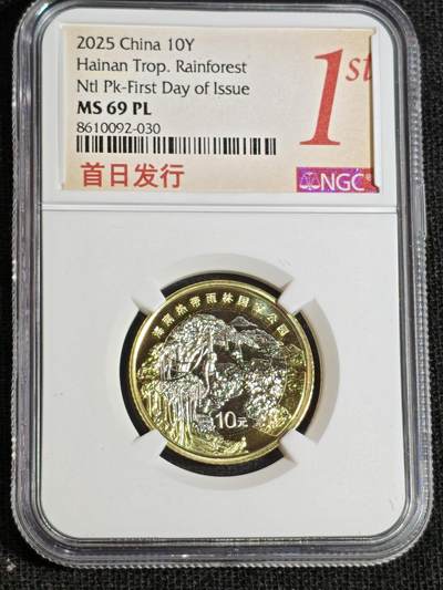 刘世昌艺术品销售中心～虎踞龙蟠*金杨在线联拍群第516期 - 2025年流通纪念币“国家公园-热带雨林”【首日标】（NGC MS69PL 串号：8610092-030）1枚。