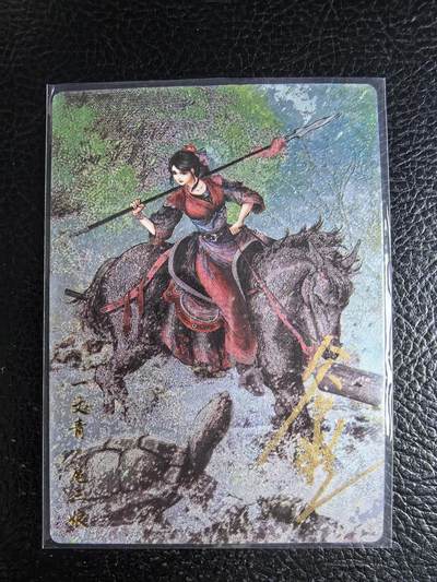 阳大大卡牌拍卖第96期（持续收拍品，周五晚上九点截拍，进群福利早知道） - 【亲签75号三娘】卡德曼 忠义水浒 谷粒三娘 限编055/108