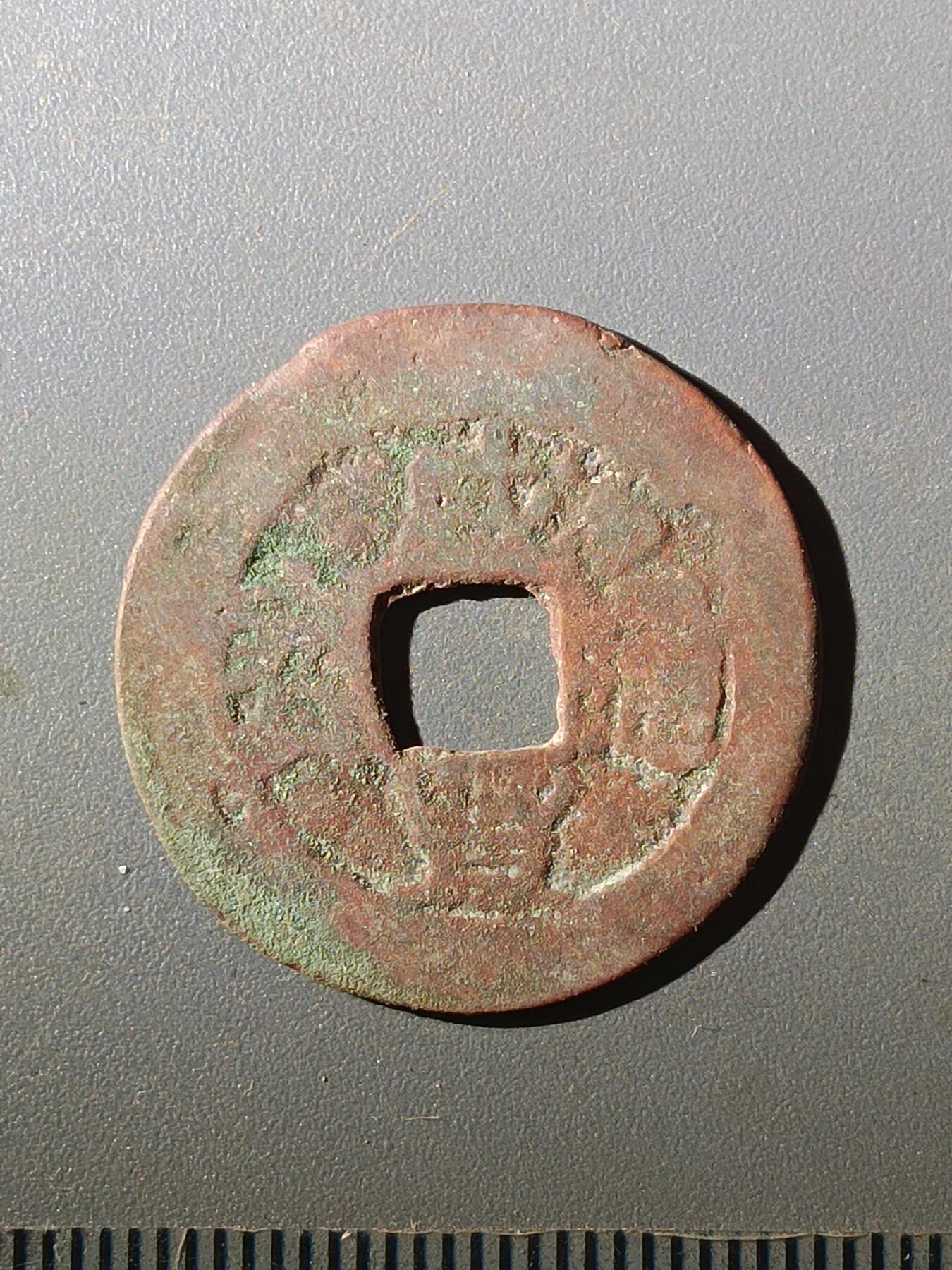 113期新疆红钱粟特钱币丝路钱币专场 F1红钱版式