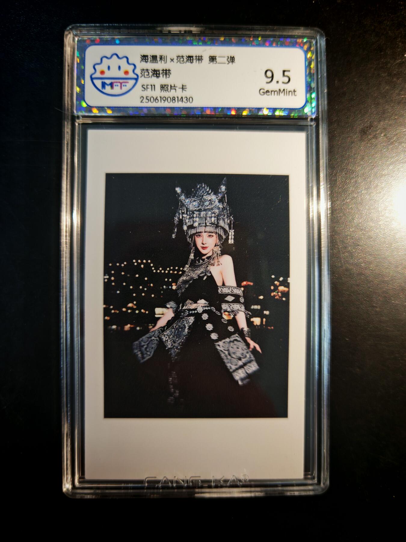 琦卡当当铺～第30期★★一大波美女正向你走来~支持寄存★★~【9点40结束】扫码加群抽[包邮券]~ 海温利x范海带 第二弹  范海带  9.5