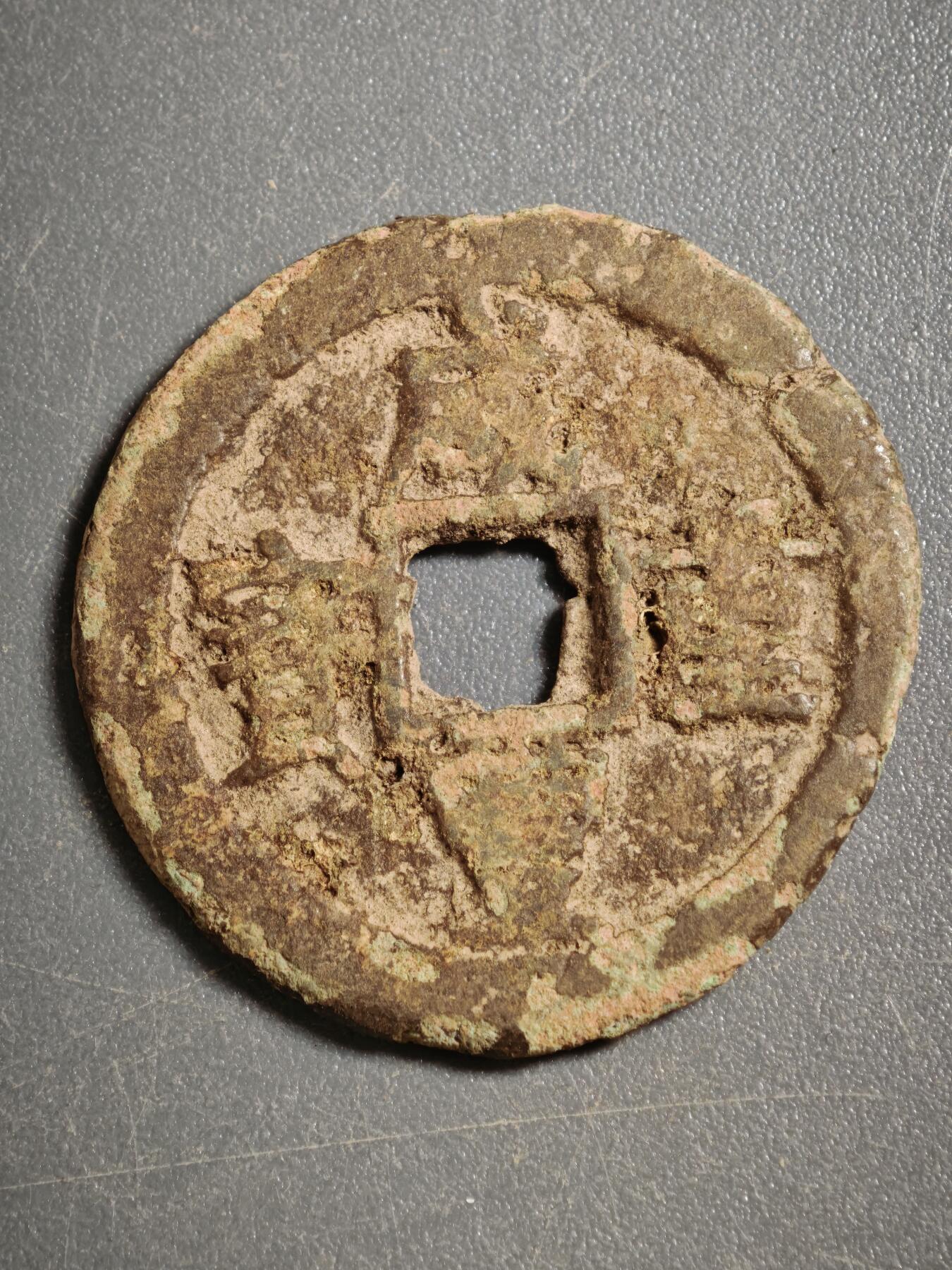 113期新疆红钱粟特钱币丝路钱币专场 甲1红钱版式