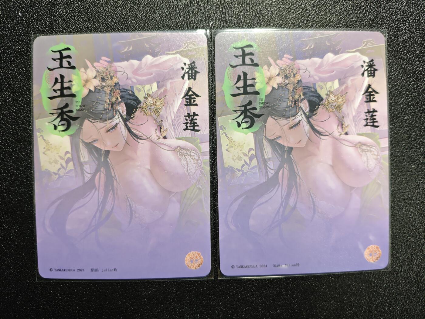 天玑星卡拍第168期《2.3周二截拍艺气风发》持续收拍收评中 满赠卡需备注 焱卡文化 玉生香 潘金莲 粗闪 两张