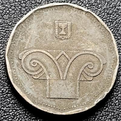 泉币菌-第177场- 精品福利场 - 以色列 5新谢克尔铜镍币 24.0毫米8.1克 