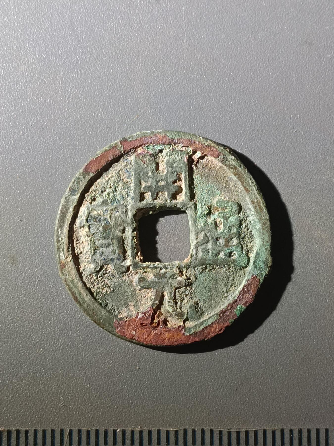 113期新疆红钱粟特钱币丝路钱币专场 丙1钱币版式