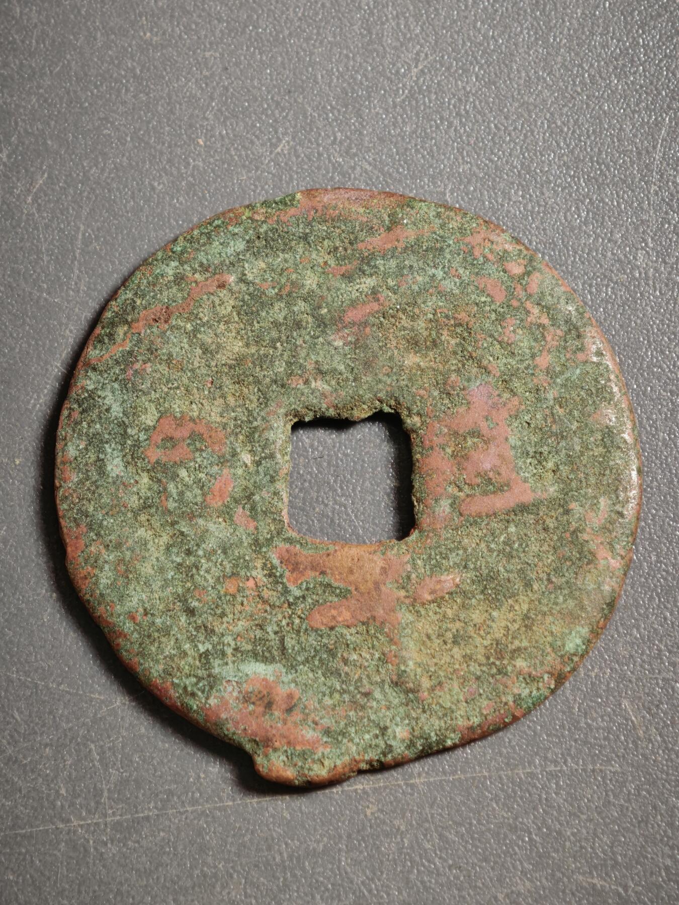 113期新疆红钱粟特钱币丝路钱币专场 甲1红钱版式